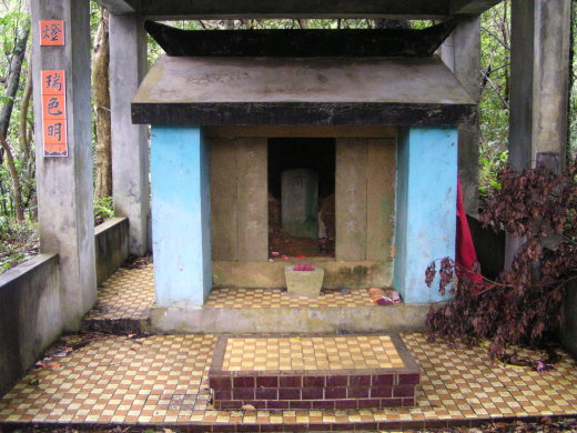 同治九年有應媽祠