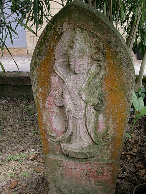 第二番十一面觀世音菩薩