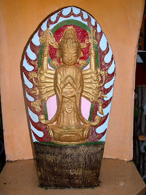 第二十三番千手觀世音