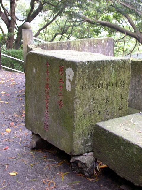 第二十二番千手千眼觀世音菩薩