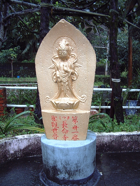 第三十一番聖觀世音