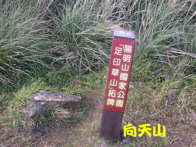 向天山[url=http://blog.xuite.net/lee325/mountain/9879640]早安登山[/url]