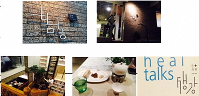 首爾自由行 Bom-dong(中醫咖店)