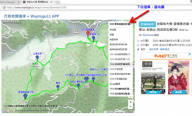 下拉選單，選地圖