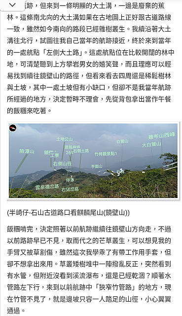 麒麟尾古道文章