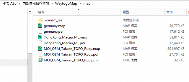 手機中的離線地圖目錄