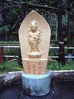 第三十一番聖觀世音