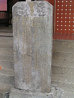 萬里昭靈宮古碑