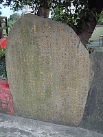 龍潭、三坑子聚落入口