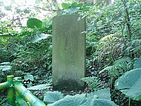 蟠龍崎古道修路紀念碑