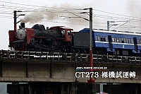 CT273