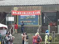 元旦七星山活動